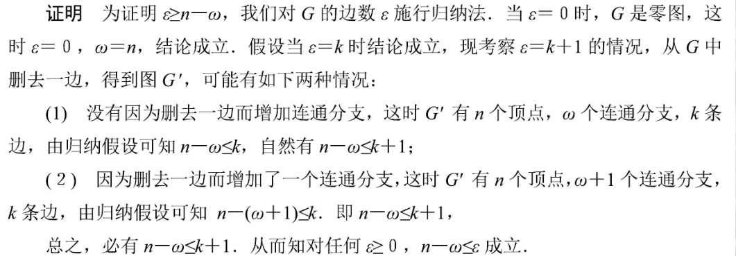 证明3-1